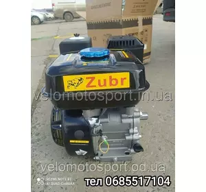 Двигун к мотоблок Зубр(Zubr) 170F под шлицы 25 вал (7 л.с) Двигун к мотоблок Зубр(Zubr) 170F под шлицы 25 вал (7 л.с)